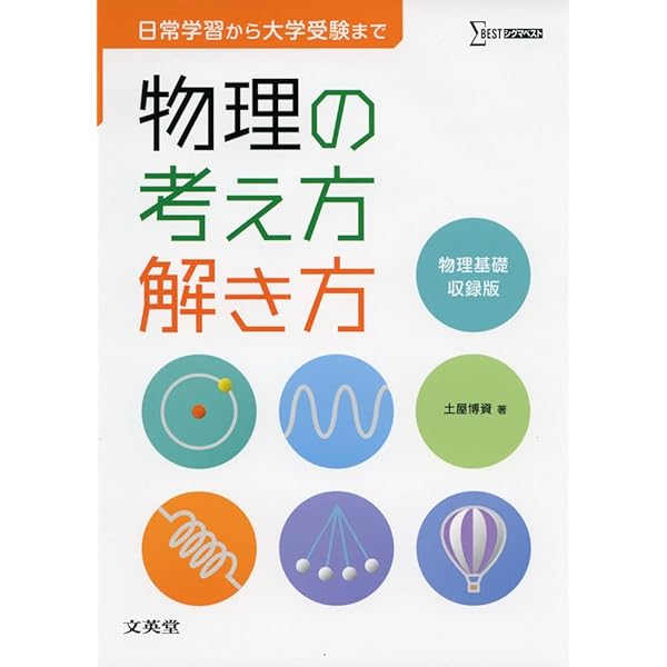 化学計算の考え方解き方 (シグマベスト) | 卜部 吉庸 |本 | 通販 | Amazon